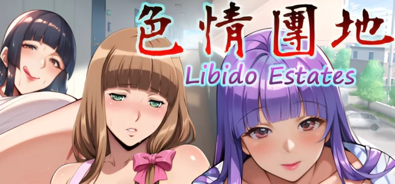 [拔作ADV/PC]色情团地 \ 色情團地 v1.1 Steam官方中文步兵版 [1+3.36G][百度盘]