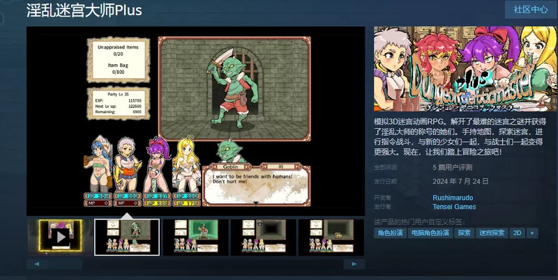 【回合RPG/战斗H/动态/官中】淫乱迷宫大师PlusV2.07 STEAM官中 [1+1.10G][百度盘]