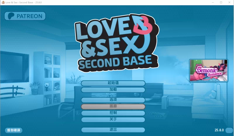 [精品SLG]爱与性：二垒25.8.0汉化版PC+安卓 [2+4.8g][百度盘]