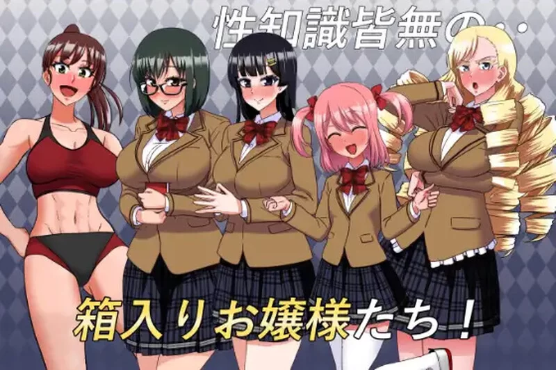 [PC-ADV]【ADV/校园JK/汉化】私立无知调教学园～将零性知识… [1+1.5G][百度盘]