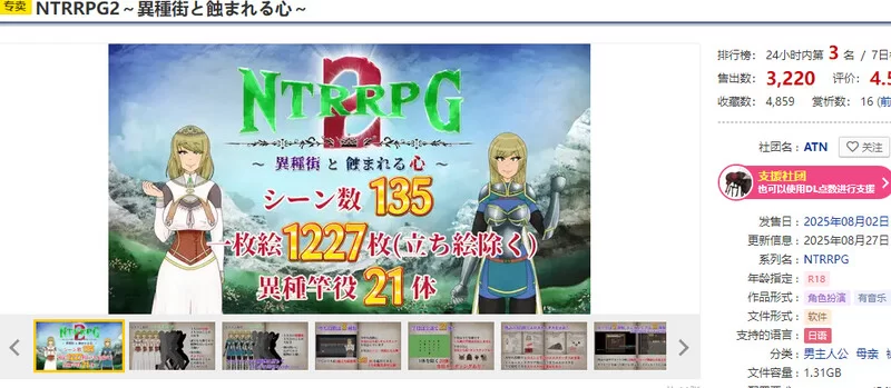 PC–NTRRPG2～异种街道与侵蚀之心～（NTRRPG2～異種街と蝕ま… [1+2.2G][百度盘]