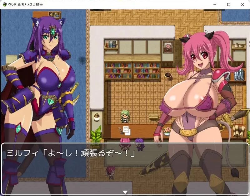 【回合RPG/多P乱交/汉化】奶牛英雄和母犬骑士V1.0 内嵌AI汉化 [1+4G][百度盘]
