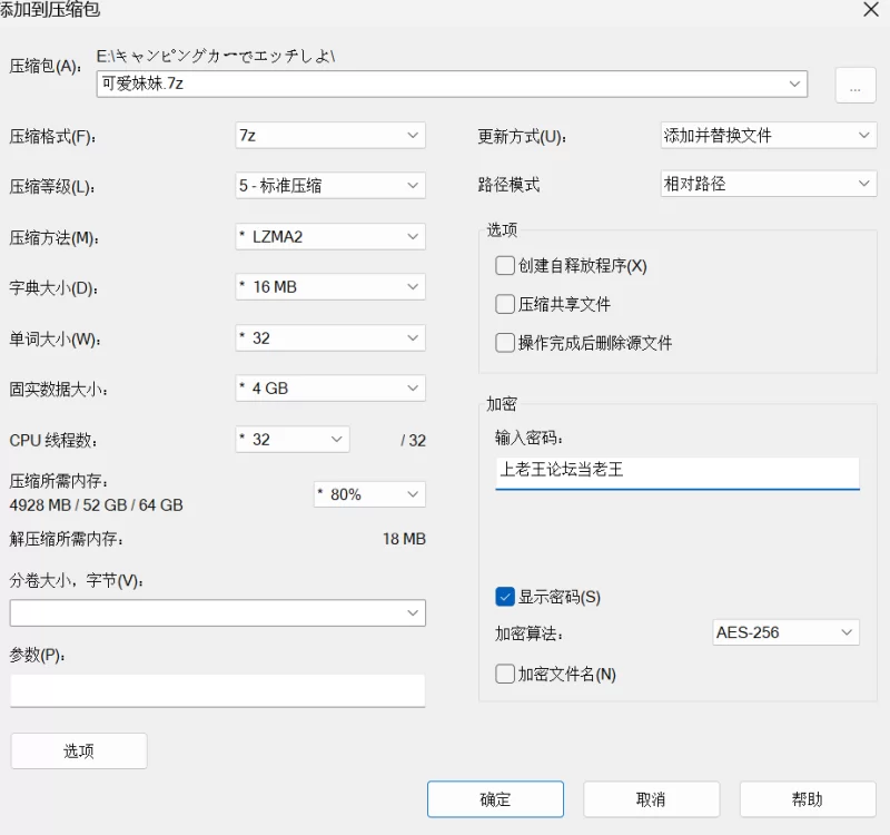 (PC/SLG/AI汉化)キャンピングカーでエッチしよ? [1+137.44MB][百度盘]