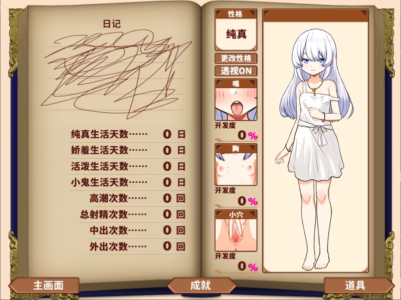 【SLG/官中步兵/动态/PC】我与人造少女的日常 [2+870m][百度盘]