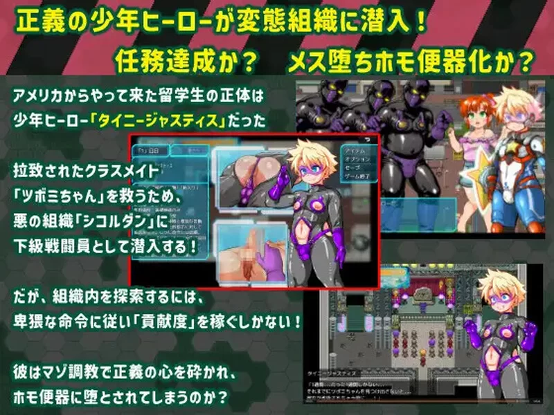 [PC-RPG]【回合RPG/汉化】迷你正义 PERVERTED BOYTOY（タイニー… [1+1G][百度盘]