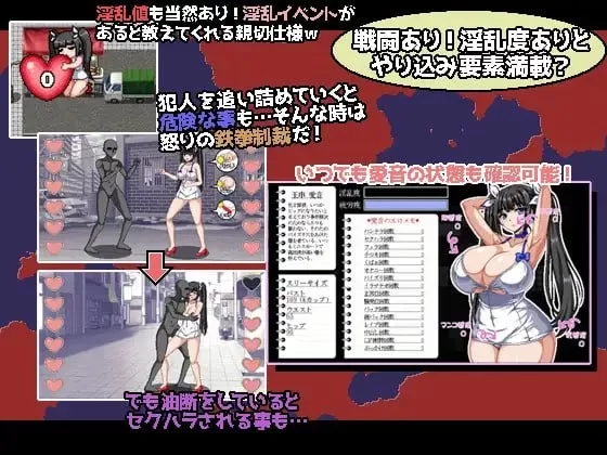 【日系RPG/汉化/卖春/PC】爆乳侦探！玉串爱音的事件簿Ver20250823 Mtool [1+1g][百度盘]
