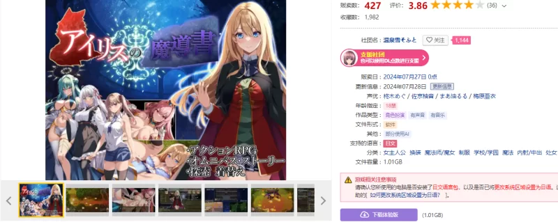 【动作ARPG/校园制服/汉化】艾莉丝的魔导书（アイリスの… [1+1.80G][百度盘]