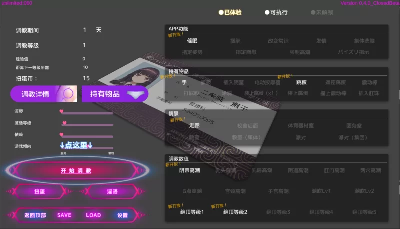 [SLG/官中/PC]催眠APP清纯大小姐的堕落调教模拟0.4 ver [2+600m][百度盘]