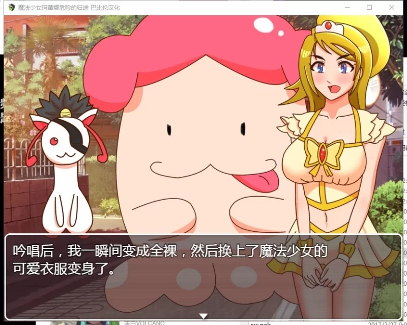 【RPG/汉化】魔法少女玛蕾娜~危险的归途 安卓+PC 精翻版 [1+1G][百度盘]