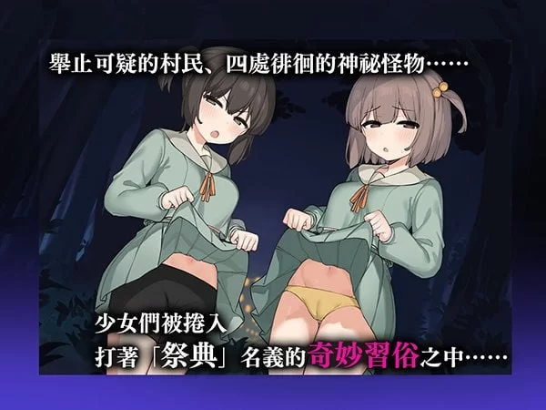 【RPG/官中/动态/PC】竿鬼村的神隐事件 竿鬼村的神隐事件 [1+630M][百度盘]