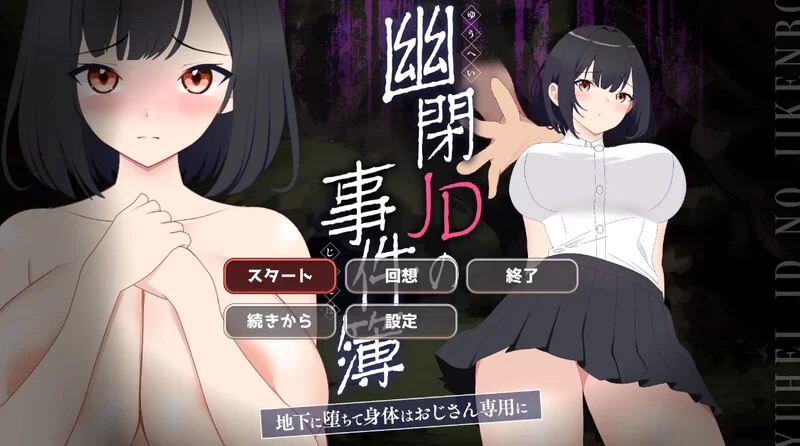 【解密SLG/像素/全动态/汉化】幽闭侦探事件簿～V1.01 机翻… [1+1G][百度盘]
