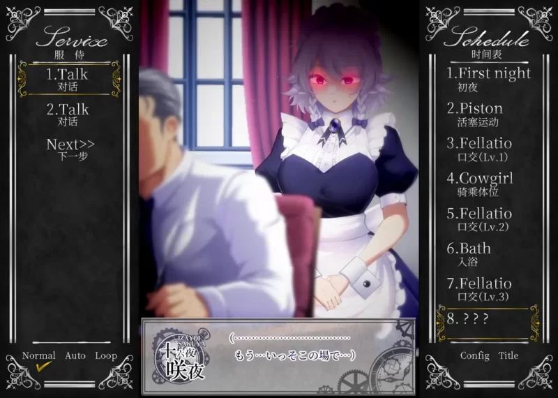 【PC/神作/强烈推荐/东方/纯爱/全CV/官中/动态】敬业女仆咲夜 [1+1.63G][百度盘]