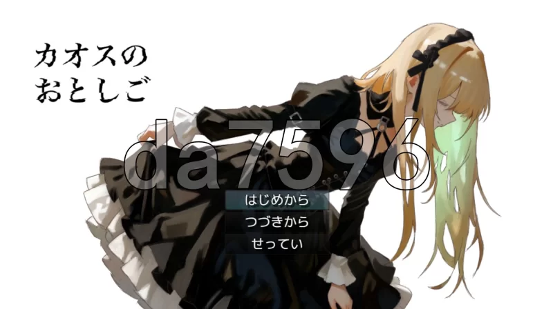 PC–混沌之子 カオスのおとしご AI汉化版+自带全回想解放 [1+1.7G][百度盘]