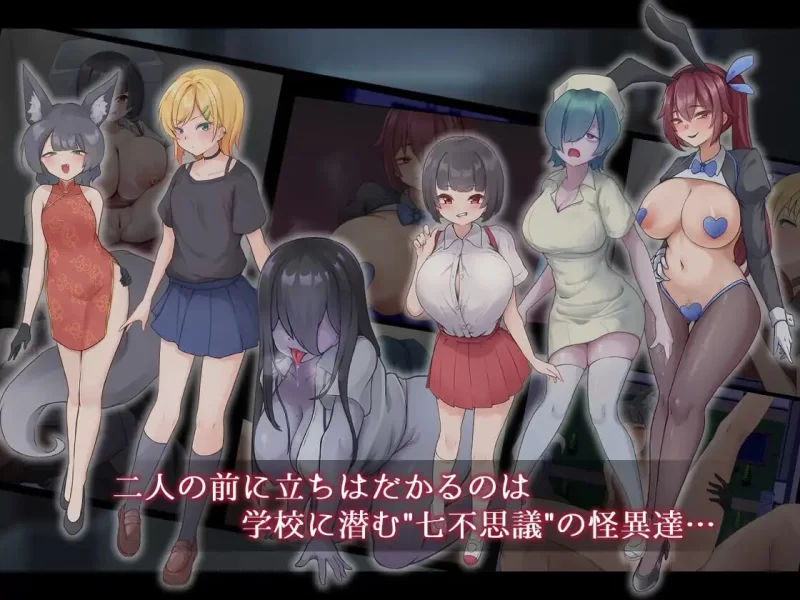 PC–妖刀-幽惑学园七大不可思议- ナギツルギ-幽惑の学園七… [1+1.8G][百度盘]
