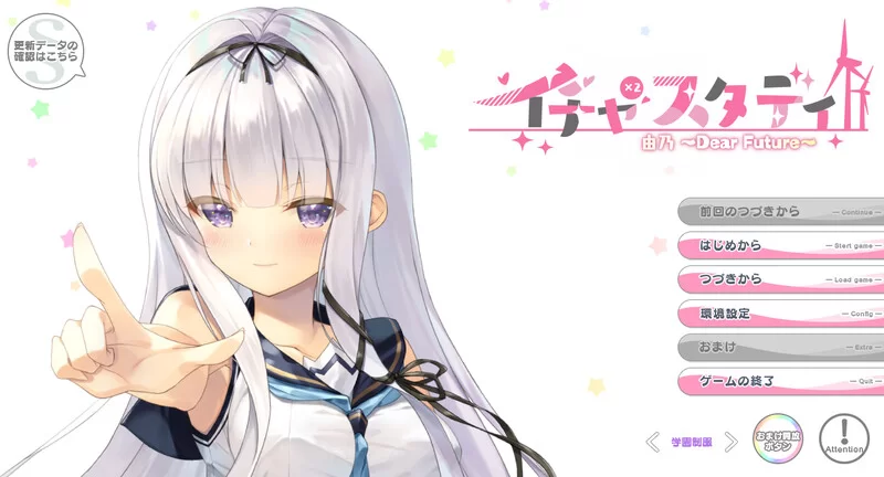 【拔作ADV/纯爱热恋/汉化】イチャ×2スタディ由V1.0 AI汉化+… [1+4.60G][百度盘]