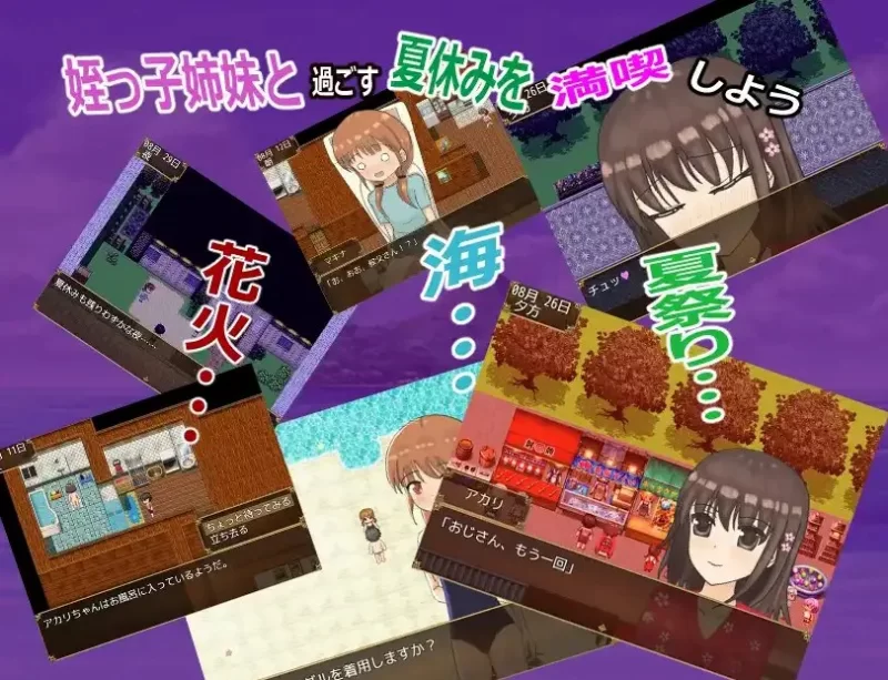【日系/RPG】与侄女一起度过的暑假1.0AI汉化 [1+1.13G][百度盘]