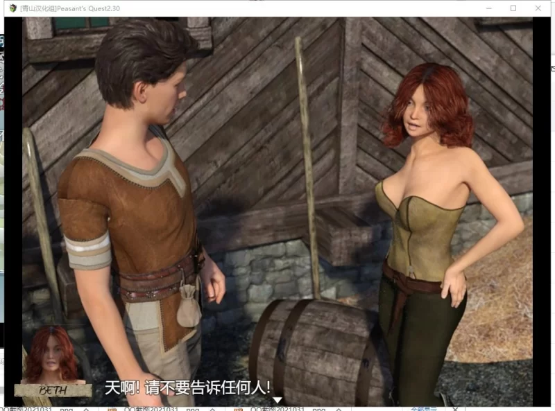 【欧美RPG/汉化/动态CG】农民的追求 V2.30 安卓+PC 精翻汉化版 [1+3.4G][百度盘]