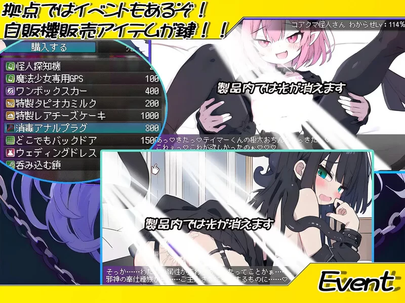 【SLG/战斗H/汉化】恶堕魔法少女点击者（悪堕ち魔V1.02 AI汉化 [1+1.50G][百度盘]