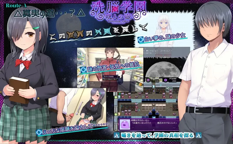 [PC-RPG] 【爆款RPG/多P乱交/汉化】洗脑学园 ~诅咒之壶~（洗… [1+2.7G][百度盘]