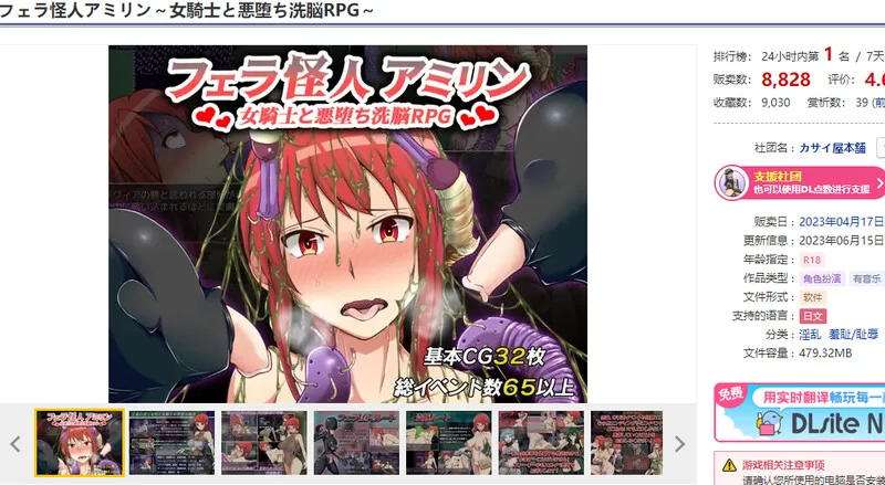[PC-RPG] 【爆款RPG/淫乱异种X/汉化】女骑士奥利维亚的恶躲… [1+2G][百度盘]