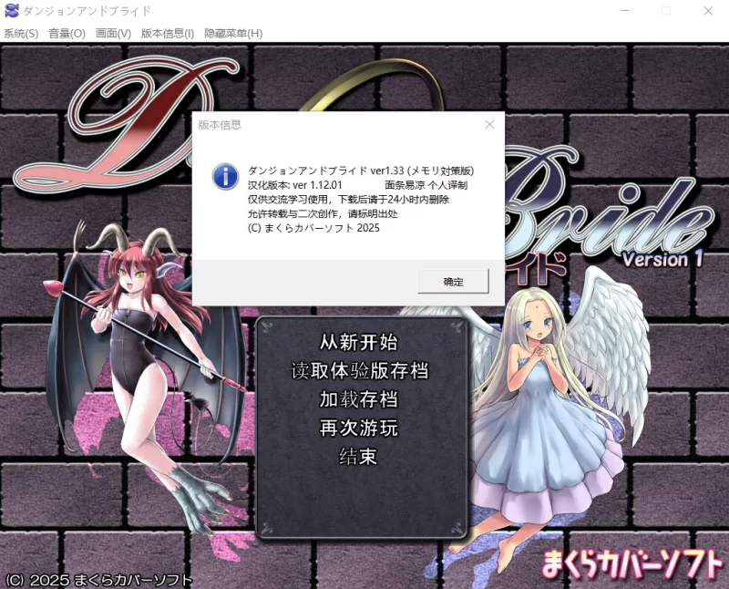 pc 地下城与新娘1.33（内置完美汉化） [1+1.7g][百度盘]