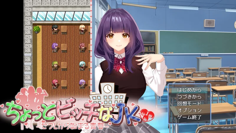 【探索RPG/校园JK/汉化】有点小碧池的JK -从炮友V1.0 AI汉化 [1+1.10G][百度盘]