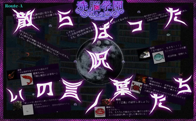 [PC-RPG] 【爆款RPG/多P乱交/汉化】洗脑学园 ~诅咒之壶~（洗… [1+2.7G][百度盘]