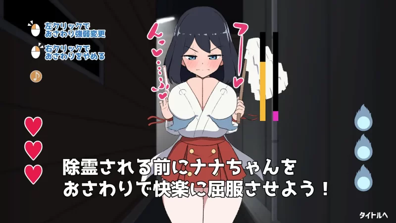【SLG/生肉/动态/PC】対決！(自称)関西イチの美少女除霊師V… [1+60M][百度盘]