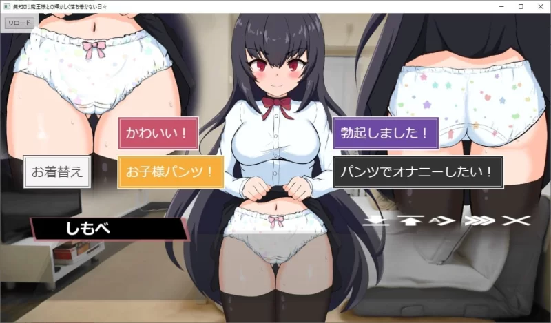 PC–与无知x莉魔王大人的闪亮喧嚣日常 無知ロリ魔王様と… [1+2.9G][百度盘]