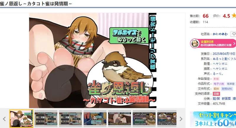 【互动SLG/动态/汉化】麻雀报恩记～结巴小雀的发情V1.0 AI… [1+600MB][百度盘]