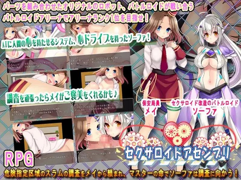 【回合RPG/被NTR/汉化】性爱机器人组装（セクサV1.0 内嵌AI… [1+1G][百度盘]