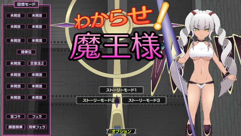 [PC-SLG] 【战场SLG/战斗H/动态/汉化】惩戒！魔王大人（わか… [1+1.2G][百度盘]