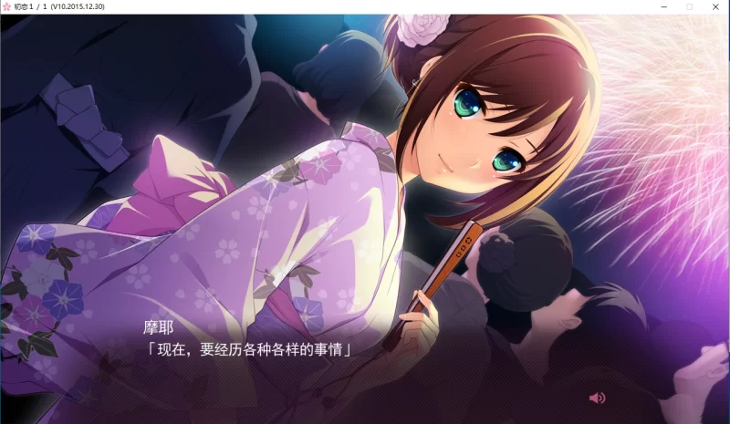 【PC】初恋１／１ [2+5.85G][百度盘]