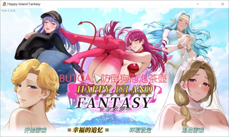 新角色[PC/全CG/养成/经营/动态/官中无修]幸福岛幻想V1.0.5.0 [1+3.8G][百度盘]