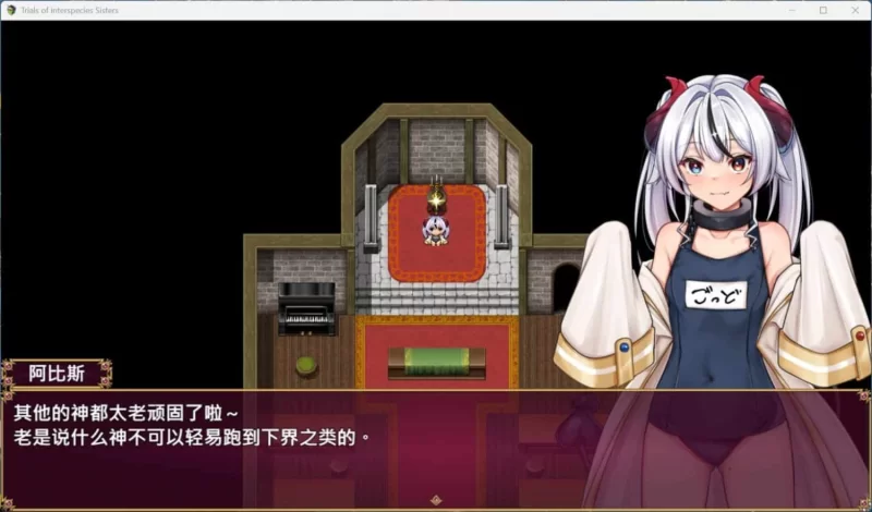 【安卓joi+PC】异族修女的试炼~与人类的色色交流~ 072官方中文步兵版 [1v+2g][百度盘]