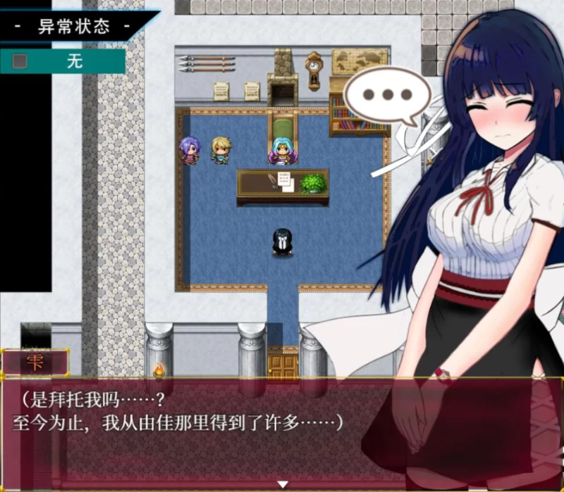 PC[日式RPG]异常状态少女Build.11717839官中 [1+1.4g][百度盘]