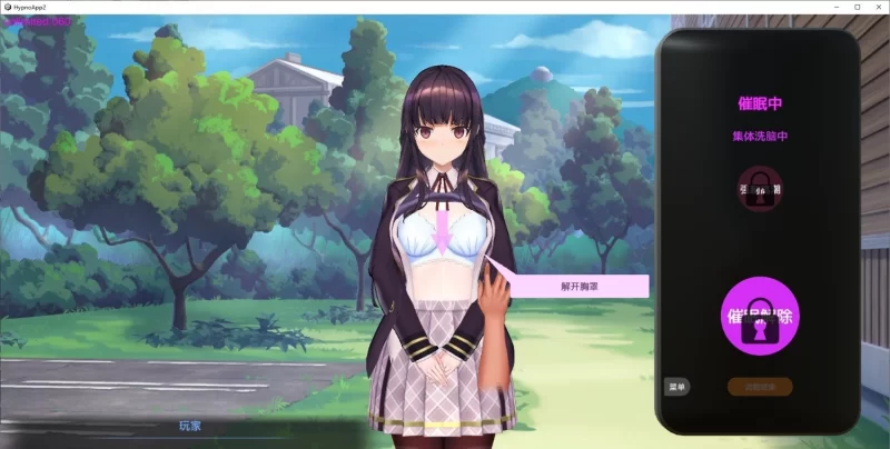 [PC/调教互动/动态]用洗脑APP肆意玩弄狂妄大小姐2 V0.4.0 官方中文DEMO [1+4.5G][百度盘]