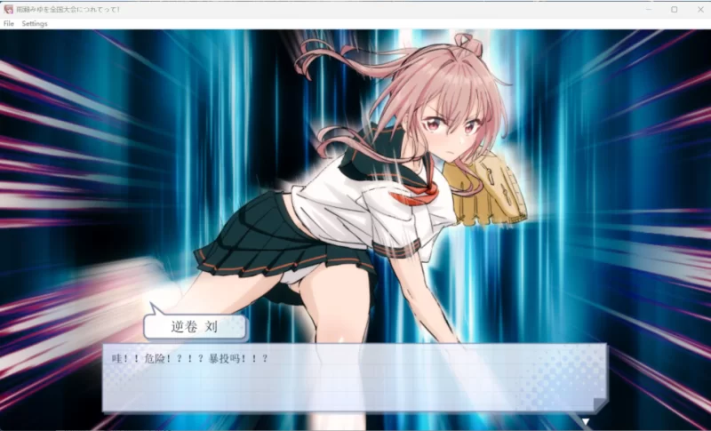 【端游】【养成互动RPG/汉化】带着雨濑美优参加全国大赛 … [1本+3G][百度盘]
