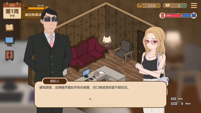 PC[互动SLG/中文/动态]调教按摩店~玛丽篇~官方中文DEMO版 [1+300m][百度盘]