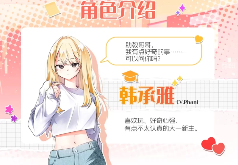 [PC-SLG]大学助教生活1.04_s官中步兵版 [1+1g][百度盘]