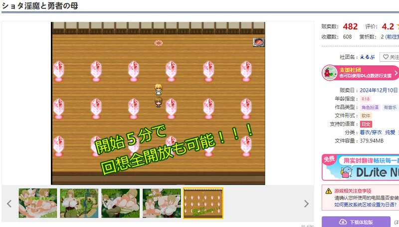 [PC-RPG] 【回合RPG/爆乳/汉化】正太淫魔与勇者之母（ショタ… [1+1.1G][百度盘]