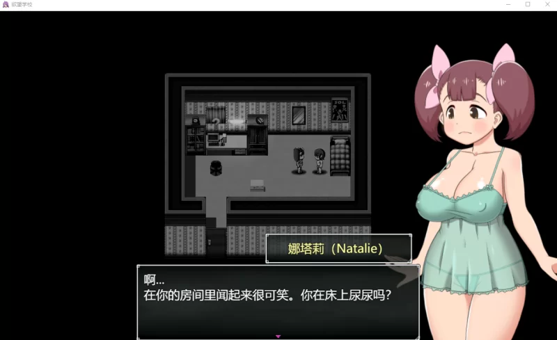 [PC-RPG]欲望学校School of Lust 0.7.1a云翻版 [1+1.6g][百度盘]