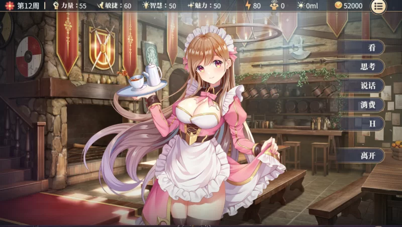 [PC-SLG]性转契约与痴汉少女v1.2.1V0903官中步兵版 [1+2.7g][百度盘]
