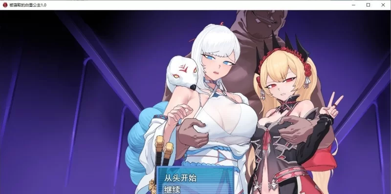 [PC/RPG/汉化]被NTR的女英雄白雪 挂载AI汉化卡牌修图版+存档[新汉化] [1+1.8G][百度盘]