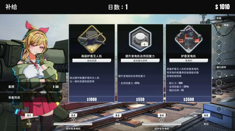 [PC-SLG]御炮少女Turret Girls1.0官方中文版 [1+1.6g][百度盘]