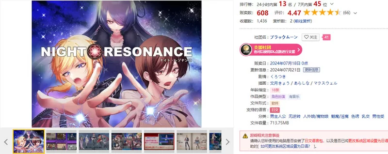 【回合RPG/魅魔男受/汉化】夜之共鸣（NIGHT RESONANCE）V1.0 AI… [1+1.50G][百度盘]