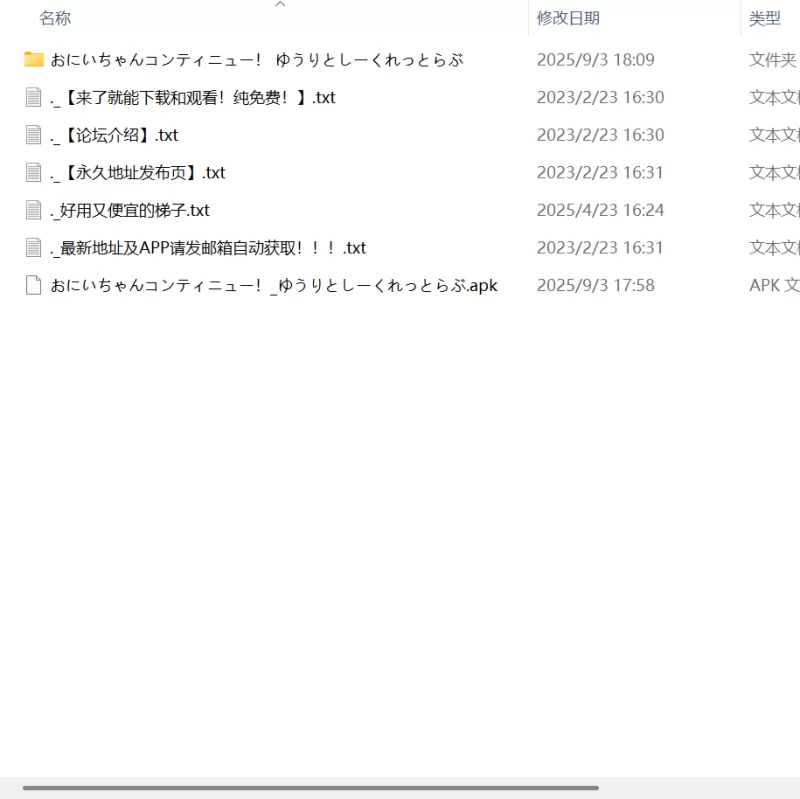 【新作精品ADVAI汉化PC安卓CV全CG存档】欧尼酱继续与由莉的… [1+3G][百度盘]