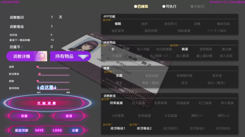 【互动SLG/官中/催眠/PC】催眠APP～清纯大小姐的堕落调教模… [1+4.53G][百度盘]