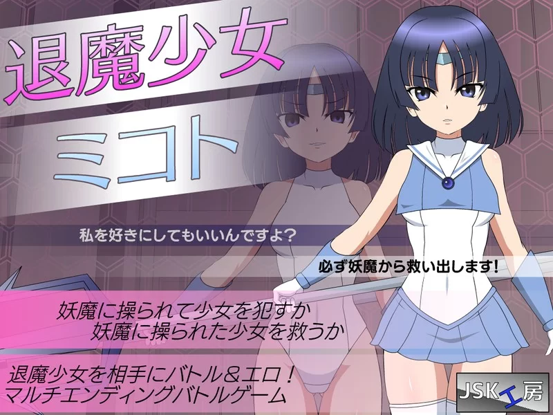 【日系SLG/汉化/战斗H/PC】退魔少女御琴 退魔少女ミコト+Ren… [1+3.42G][百度盘]