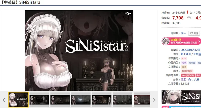 [PC-ACT] 【爆款ACT/像素全动态/官中】 哥特少女勇闯恶魔城2… [1+4.5G][百度盘]